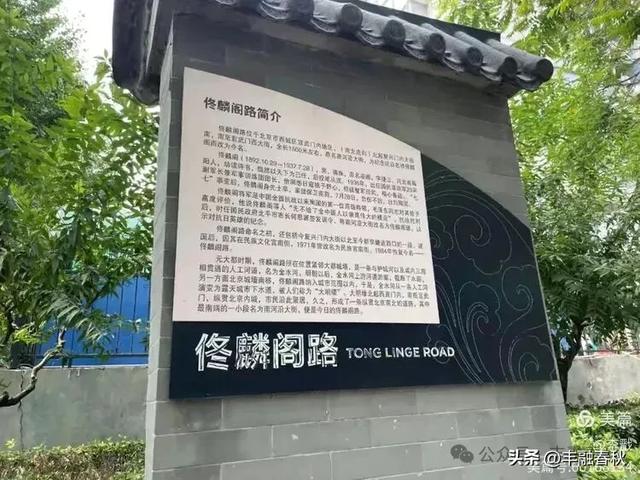 胡同文化 英雄长歌一一寻访佟麟阁路，听历史的回声｜ 李戬