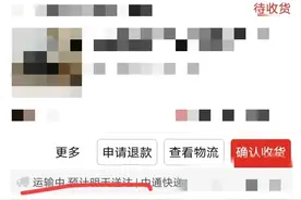 物流信息查看的方法图片