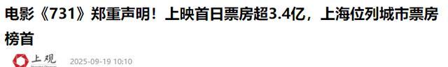 辛柏青没想到，《731》上映仅1天，李乃文因一特殊举动口碑暴涨