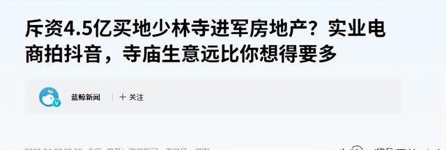 越扒越猛！释永信在少林寺有多爽，你根本想不到！难怪佛协再痛批