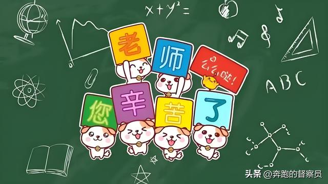 教师节景区免票引争议：是真关怀还是“形式主义”？