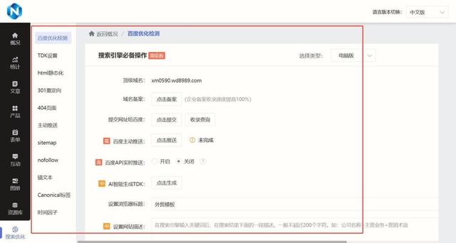 网站建设哪家值得选？6款主流平台对比测评（含易用性评分）
