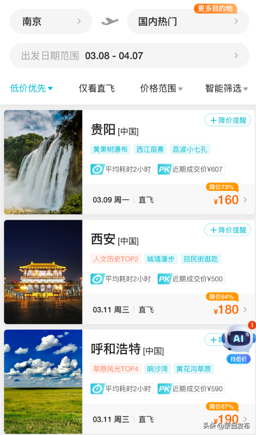 @蒙自人，价格大幅回落！太划算