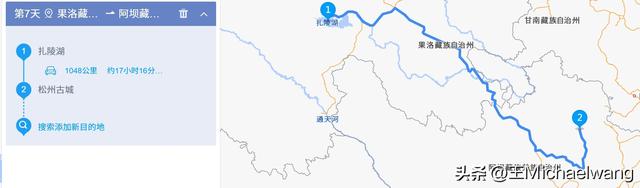 古意秋风三万里（D31）-从松潘到纳洛村