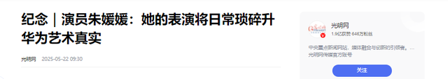 一路走好！年仅48岁，又一知名人士走上朱媛媛后路 不到两月就没了