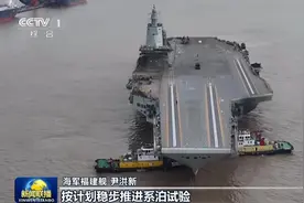 福建舰电磁弹射测试 引起各国网友感叹：中国的发展太快了图片