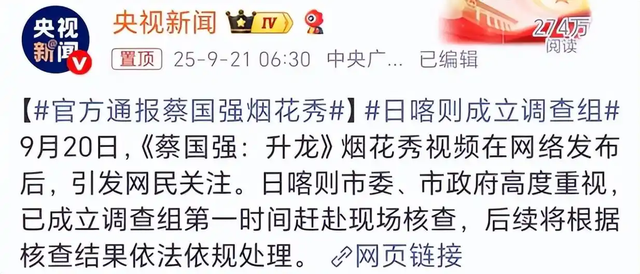 蔡国强在喜马拉雅“炸山”：环保、艺术和傲慢，终于全撞一块了