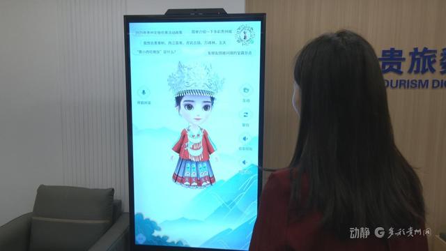 跟着“黄小西”打卡贵州！数智导游给您做好了国庆深度游攻略