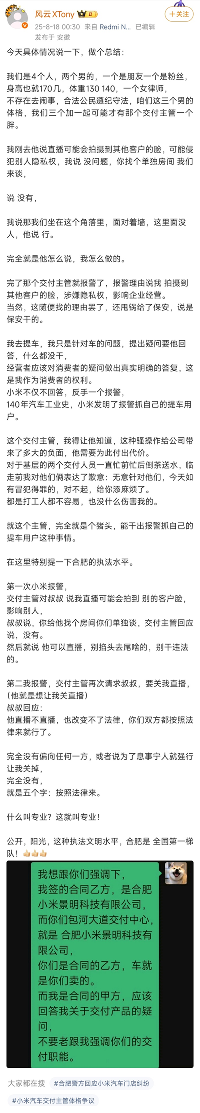 小米17遭群嘲 雷军发声