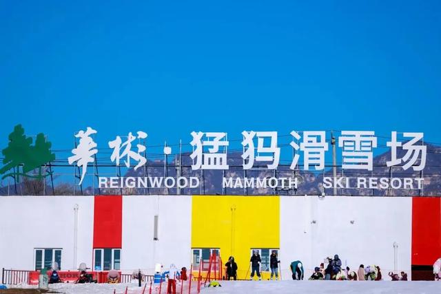 冰雪热浪来袭！2025-2026京张冰雪文化旅游季在昌平启幕~