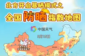 ​高温季开启！全国防晒指数地图发布图片