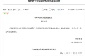 7月开始从灵活用工平台取得收入还能按“经营所得”申报个税吗？图片
