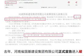 “双特级”建筑企业破产！图片