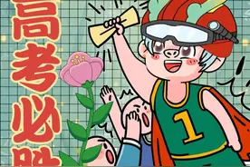 事关高考的重要事项！都在这→图片