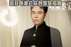“听泉鉴宝”将改名“听泉赏宝”图片