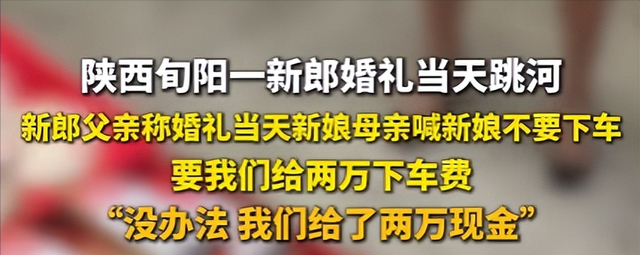 跳河新郎遗体将下葬！双方达成和解，彩礼六金已退，父亲再曝隐情