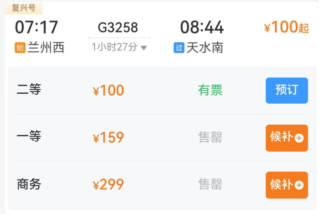 兰州出发高铁3小时内直达的8个城市！景美又好玩!