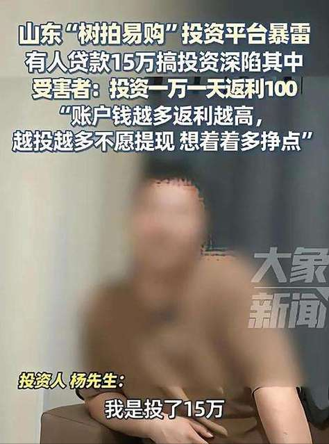 又一金融公司暴雷，存10万月赚3万，上万人倾家荡产，老板已跑路