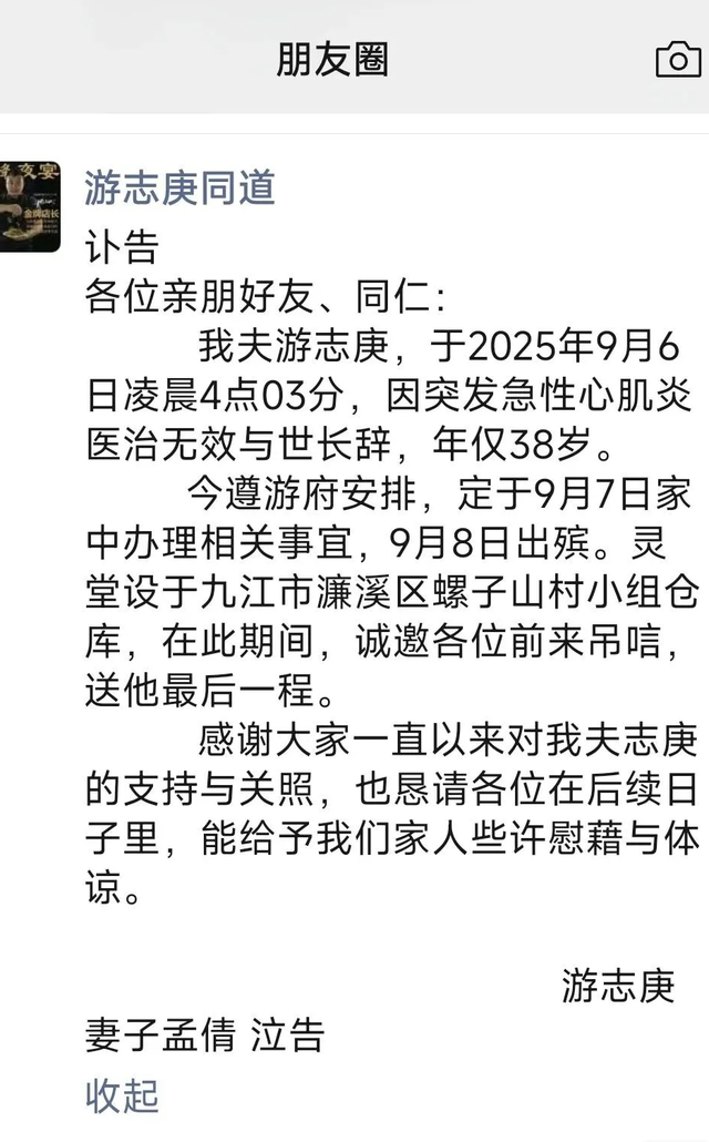 钱再多也没用！九江富豪游志庚去世，仅38岁，留下2个年幼的孩子
