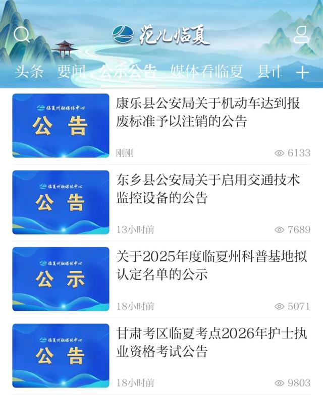 你离“花儿临夏”，只差一个宝藏App!