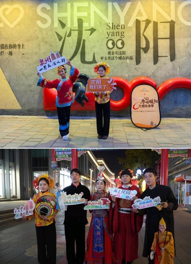 福建闽西南文旅联合推介会在沈阳举办