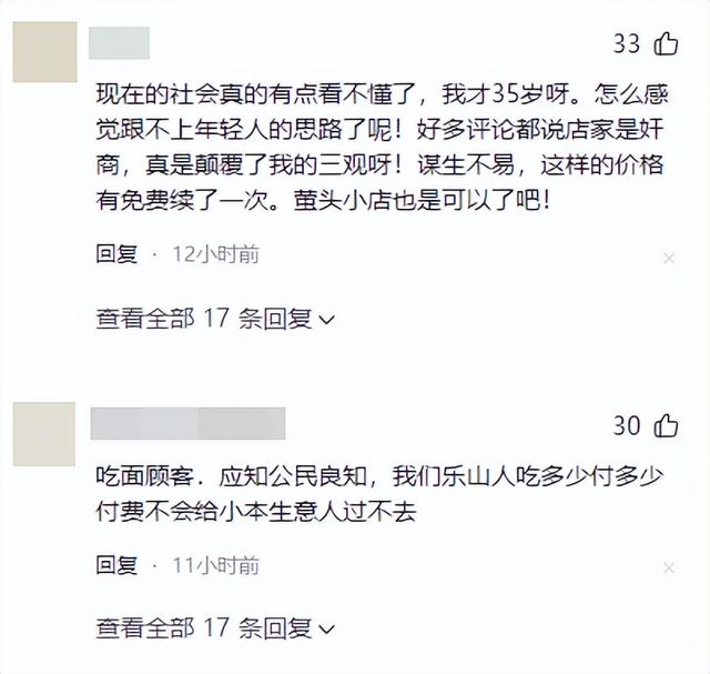 乐山3元续面大结局！面馆老板被定罪，罚钱还得拆牌，大学生被骂