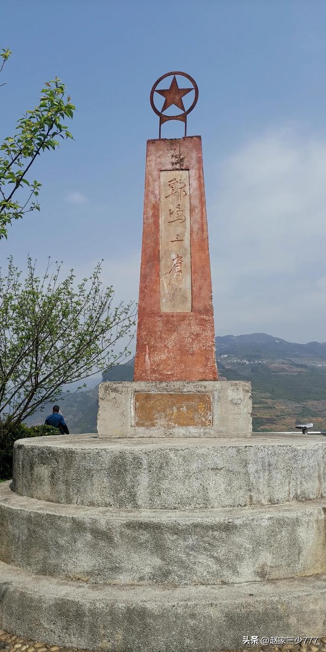 🏞旅途中的美景--鸡鸣三省