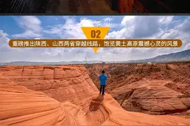 穿越雨岔大峡谷、平遥古城、陕北波浪谷、壶口瀑布碛口古镇陕北游图片