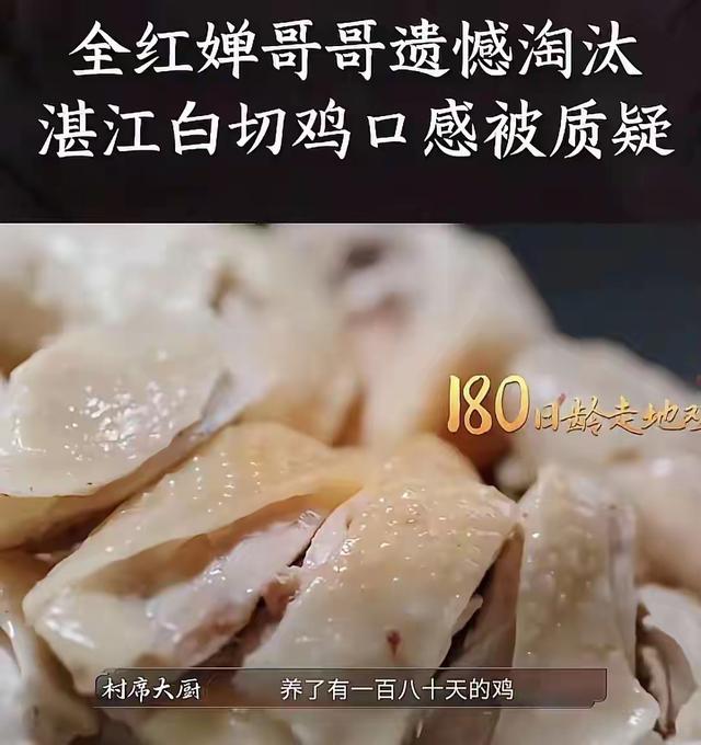 全进华白切鸡风波后续，本人被骂到删除视频，全红婵被“牵连”了
