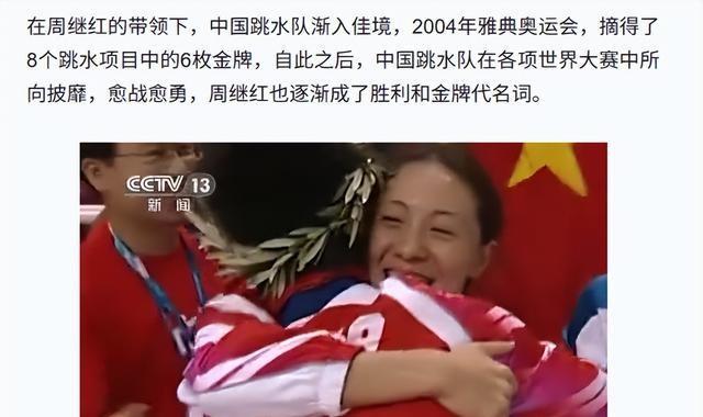 周继红也没想到，人民日报专访，郭晶晶仅一句话就让自己口碑暴涨