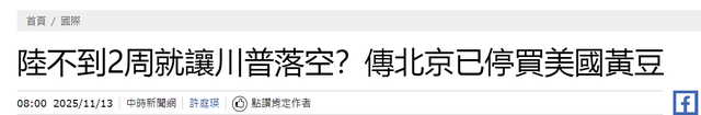 中美贸易休战才2周，中国对美大豆采购停滞，商务部回应话里有话