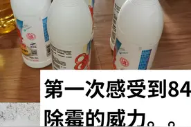 这才是“84消毒液”的正确用法，很多人用错，难怪效果不好还伤身图片