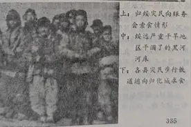 田慧琴 吴连书：民国十八年呼和浩特的灾荒（2）图片