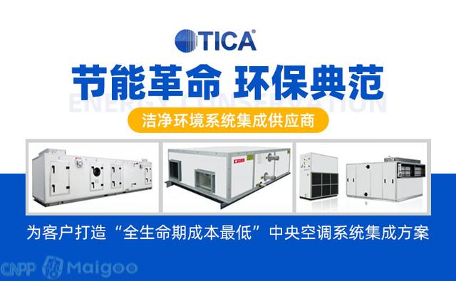 10大中央空调品牌名单 中央空调系统哪个品牌好（Maigoo）