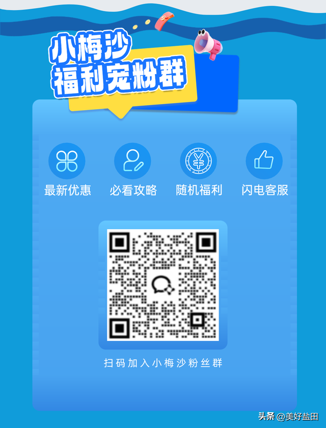 雨天的小梅沙更有feel！最低39.9元特惠限时抢