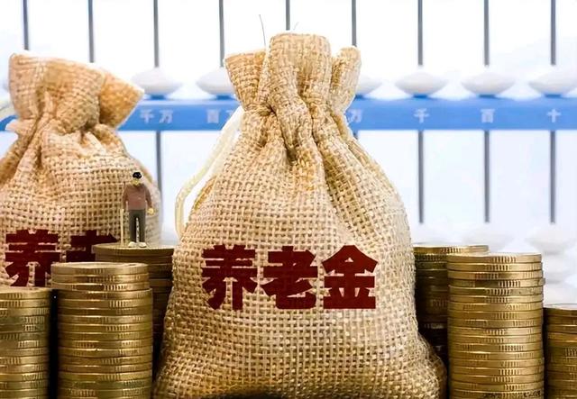 2025养老金上调2%，企业退休人员，上涨80元，难不难？看看！