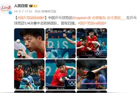 祝贺！国乒男团进4强图片