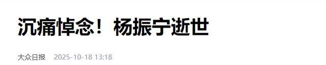 杨振宁去世，全网沉痛悼念！49岁翁帆无儿无女，她何去何从？