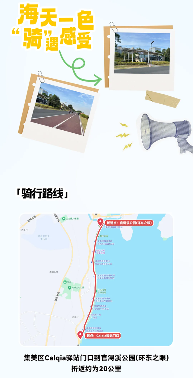 价值16500元车架等你拿！环百城厦门站报名开启！