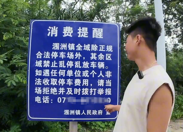 博主吐槽涠洲岛乱收费，除了呼吸都要钱，岛上民宿老板炸锅了