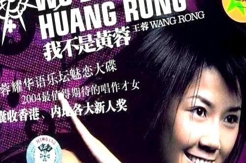 被王菲粉丝逼着改名	，被芙蓉粉丝网暴，她的一生都是“意难平”