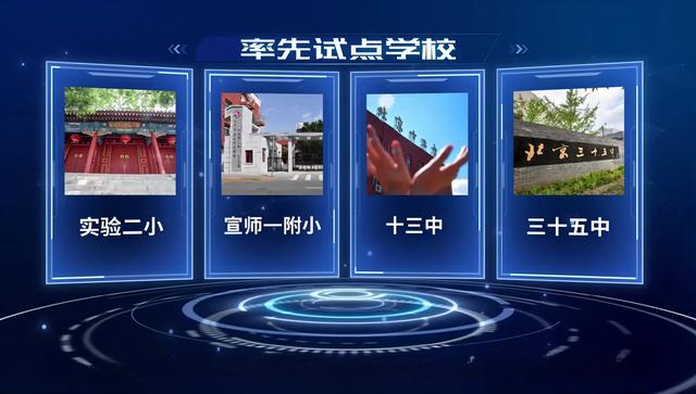 备课更轻松，学习更主动——北京移动推出“教育AI服务平台”