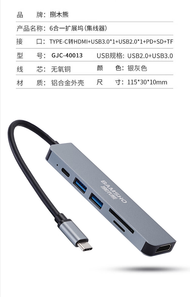 捌木熊 4 款集线器实测：4 合 1 到 11 合 1，办公娱乐全适配！