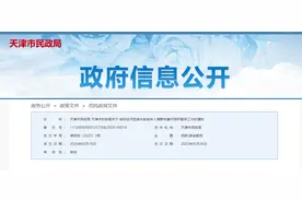 最新 | 事关养老！天津这些人有补贴！图片