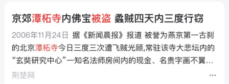 中国有一寺庙，庙不大，却有武警24小时站岗，究竟有何过人之处？
