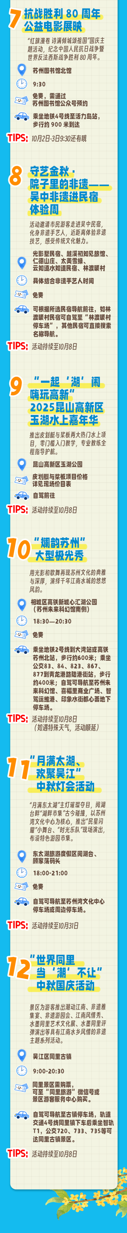 来苏州旅游，认准“君到苏州”文化旅游总入口！