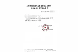 工伤全流程（一）——劳动关系确定、工伤认定申请图片