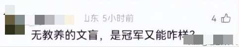 全红婵去暨南大学报道才2天，惨遭网友围攻，被嘲"没教养没文化"