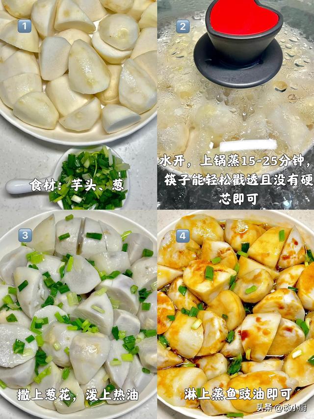 越吃眼睛越亮的菜，隔天吃一次，养肝护眼润脾胃，老少皆宜！