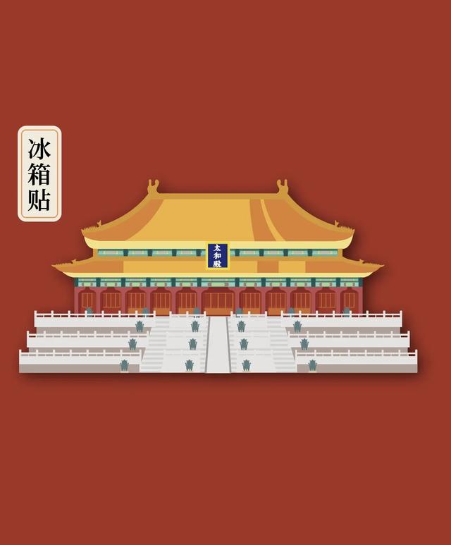 听说北京中轴线冰箱贴要火啦?